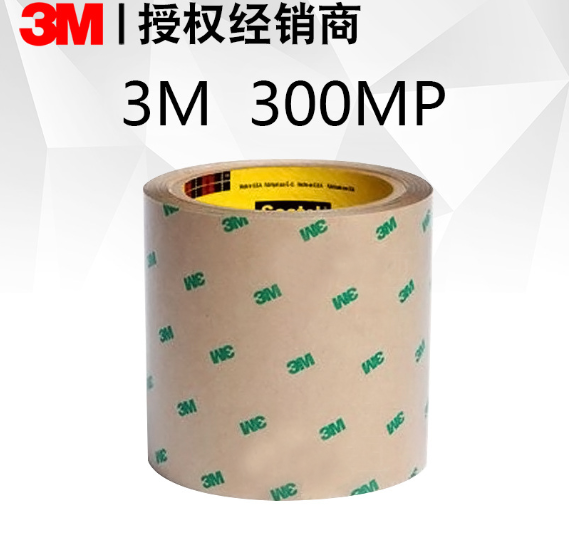 双面胶带（300MP）